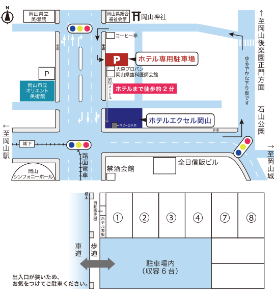 ホテルエクセル岡山専用駐車場